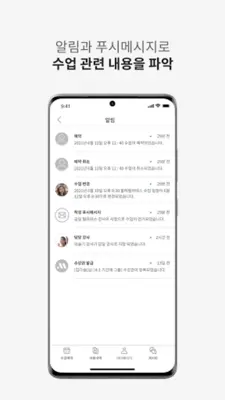 StudioMate - 회원용 android App screenshot 0