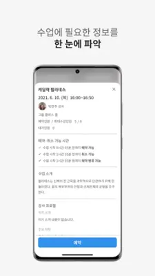 StudioMate - 회원용 android App screenshot 2