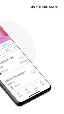 StudioMate - 회원용 android App screenshot 4